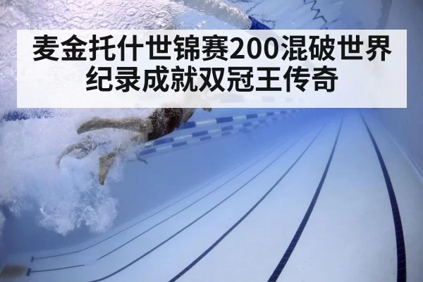 swimmer training underwater