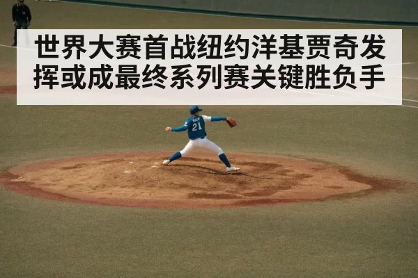 baseball pitcher throwing