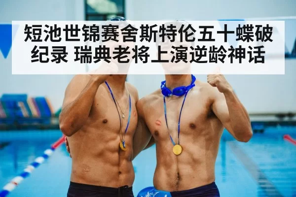 female swimmer medal