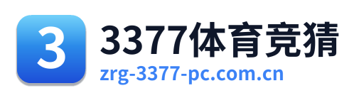 3377体育竞猜 Logo